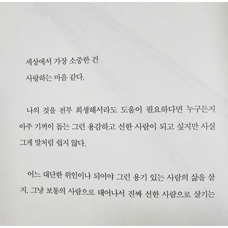 내가 같이 뛰어내려 줄게 796391