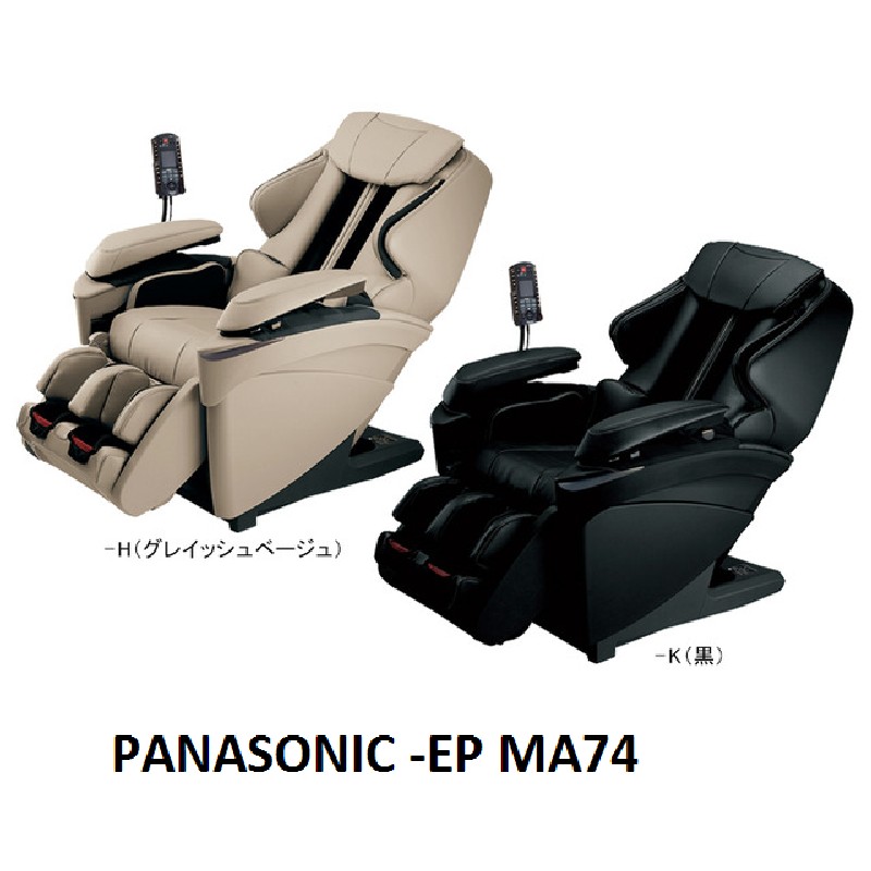 ( Used 95% ) Panasonic EP-MA74 ghế massage made in Japan 56772