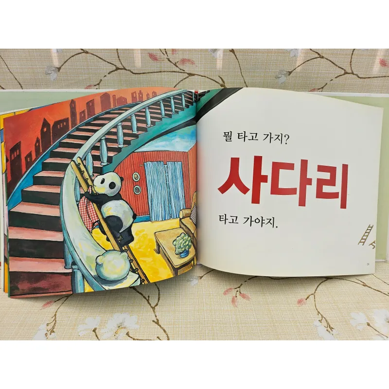 뭘 타고 가지? (Đi bằng gì nhỉ?) 993639