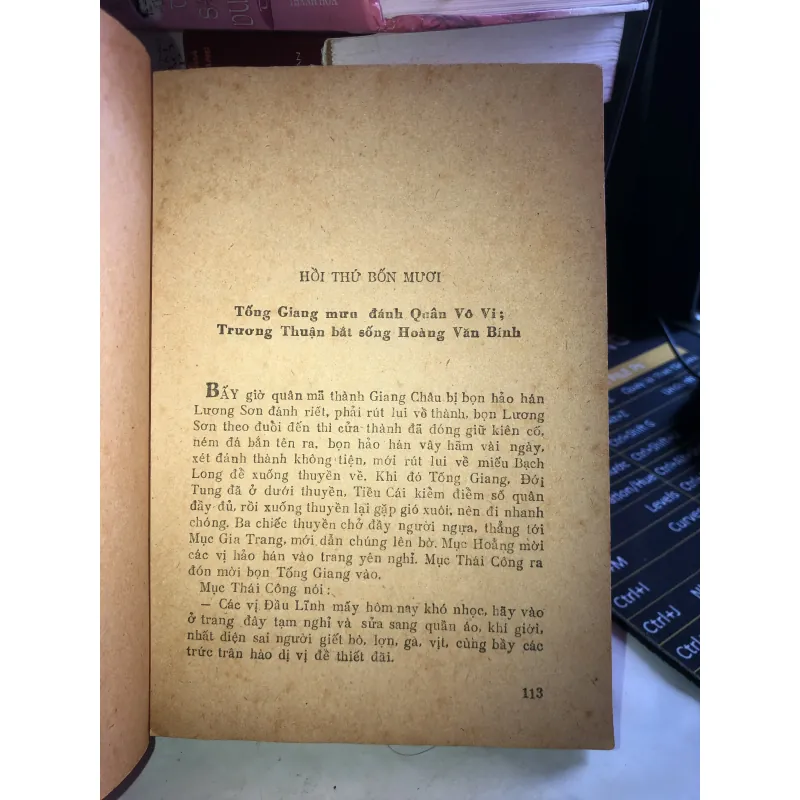 Thuỷ Hử - Thi Nại Am 1017745