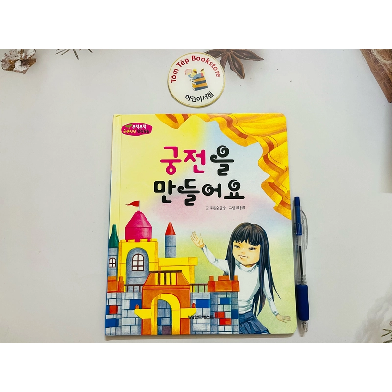 Sách tiếng Hàn 𝐩𝐡𝐚́𝐭 𝐭𝐫𝐢𝐞̂̉𝐧 𝐭𝐢́𝐧𝐡 𝐜𝐚́𝐜𝐡 바른인성 창작동화 496932