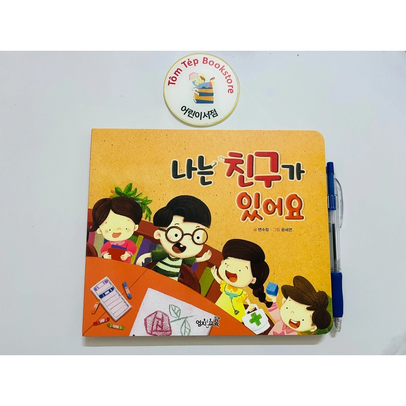 Sách tiếng Hàn trẻ em có file nghe B15 466007