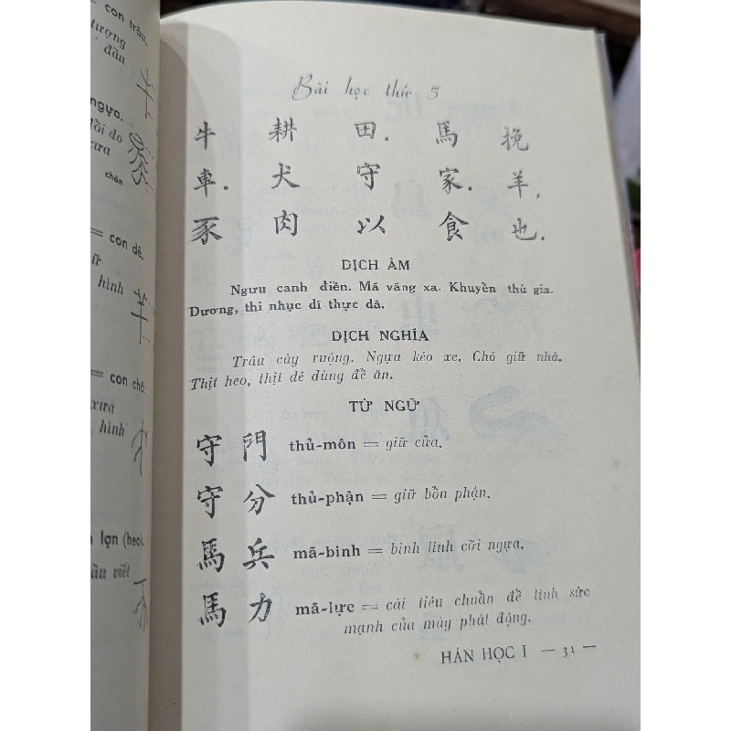 Hán học phổ thông - nhiều tác giả 384309