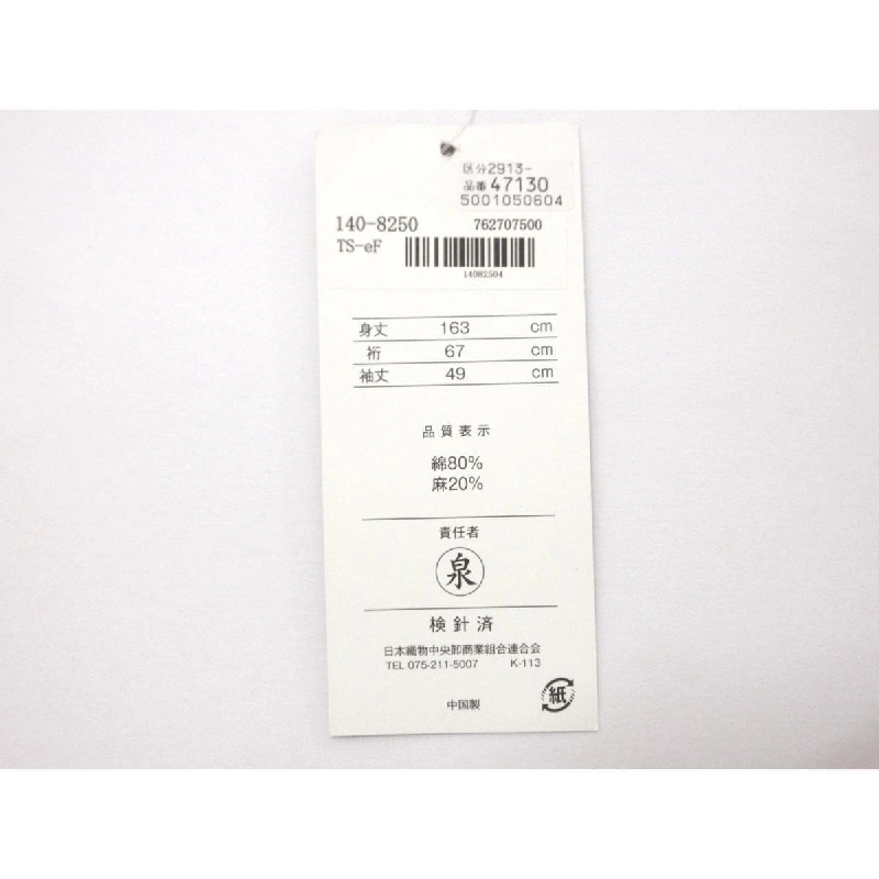 Yukata nữ kích thước F - Hàng hiệu Authentic 884380