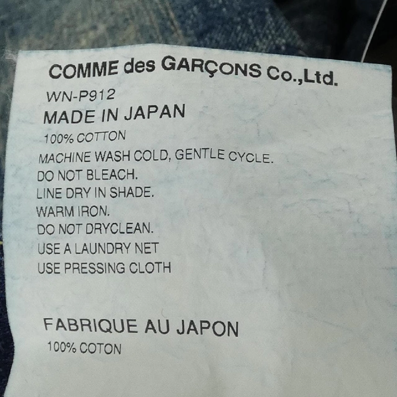 JUNYA WATANABE WN-P912 Manual Mới - Quần Jeans Hàng hiệu Chính hãng 885018