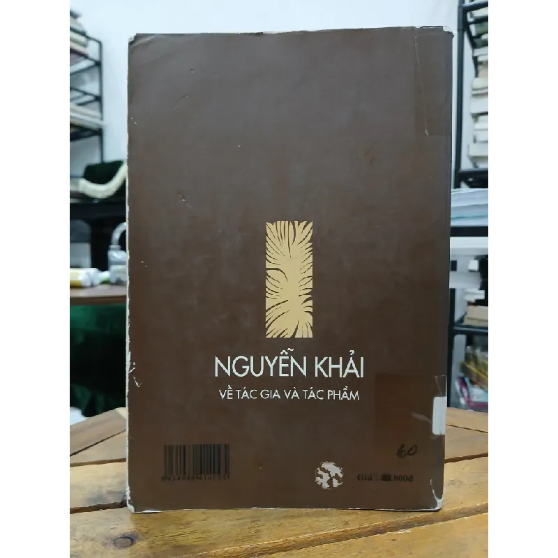 Nguyễn Khải – Về tác gia và tác phẩm – (NXB Giáo Dục) 592568