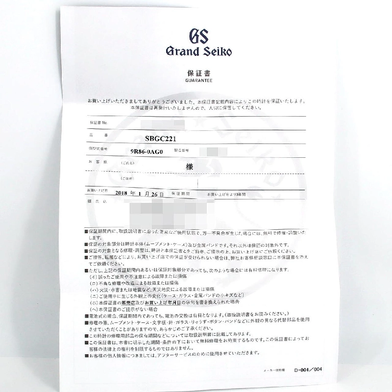 Seiko Grand Seiko Sports Collection Spring Drive Chronograph 9R86-0AG0/SBGC221 Ceramic x TI Automatic - Hàng hiệu Chính hãng 879354