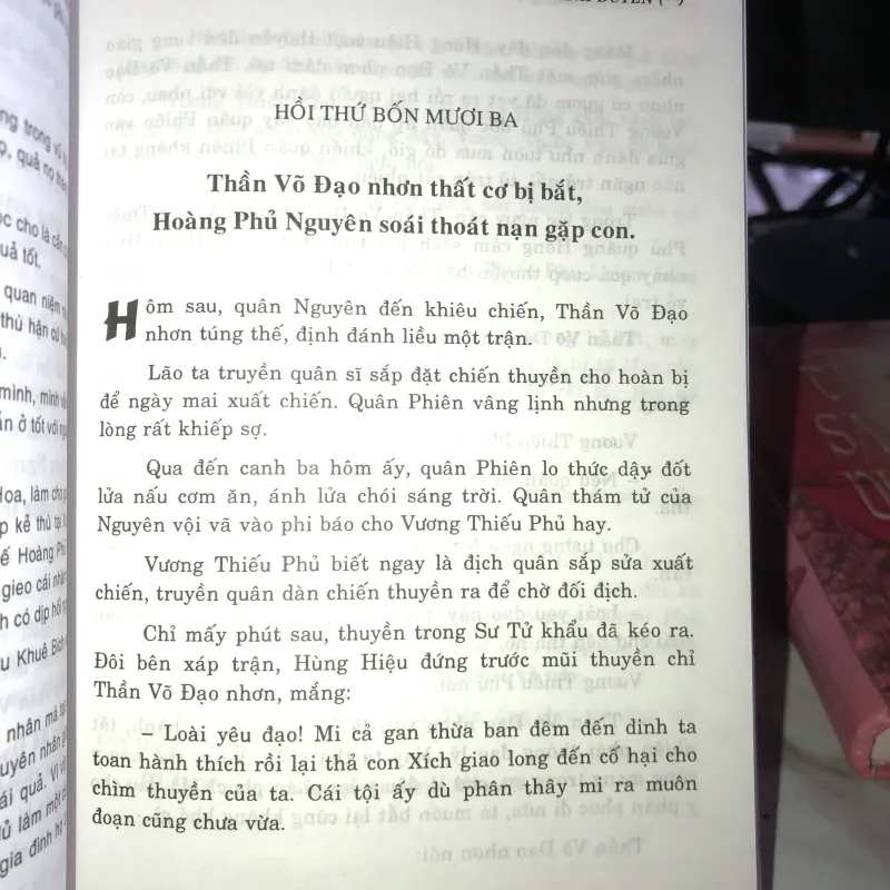 Tái sanh duyên 1017740