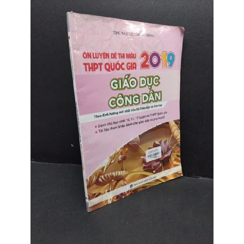 [Phiên Chợ Sách Cũ] Ôn luyện đề thi mẫu THPT Quốc gia 2019 giáo dục công dân2019 2303 428337