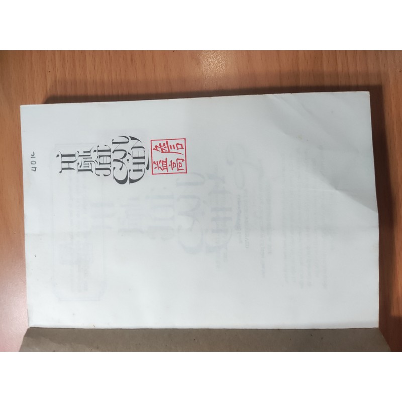 Ai cùng tôi cạn chén- Cổ Long 78289
