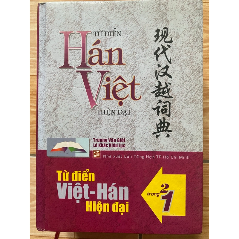 Từ điển Hán Việt, Việt Hán hiện đại (2 trong 1) 542301