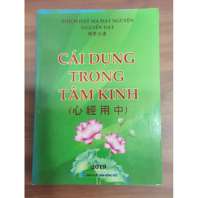 Cái Dụng Trong Tâm Kinh - Thích Đạt Ma Đạt Nguyện 150689