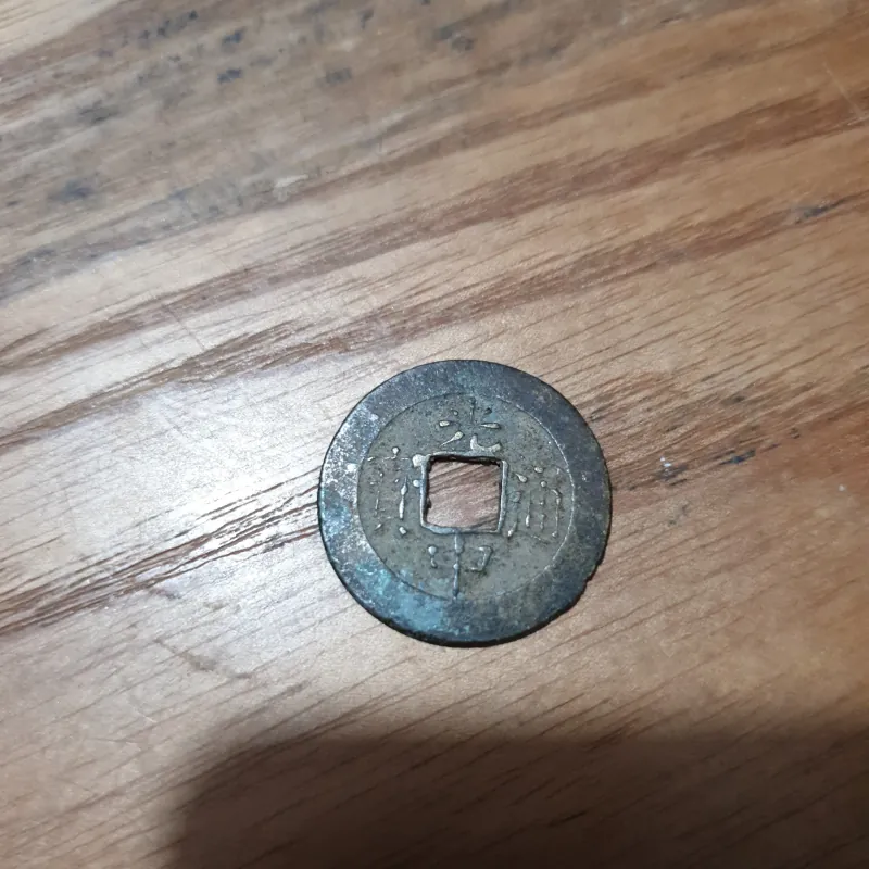 Đồng xu chuẩn cổ QUANG TRUNG THÔNG BẢO - 200 năm tuổi 933096