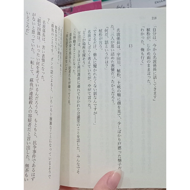 Sách tiếng Nhật 61 185109