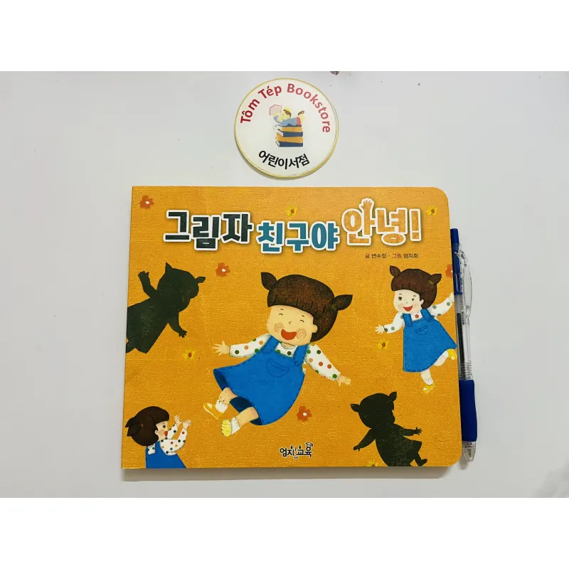 Boardbook tiếng Hàn có file nghe Set 17 759317