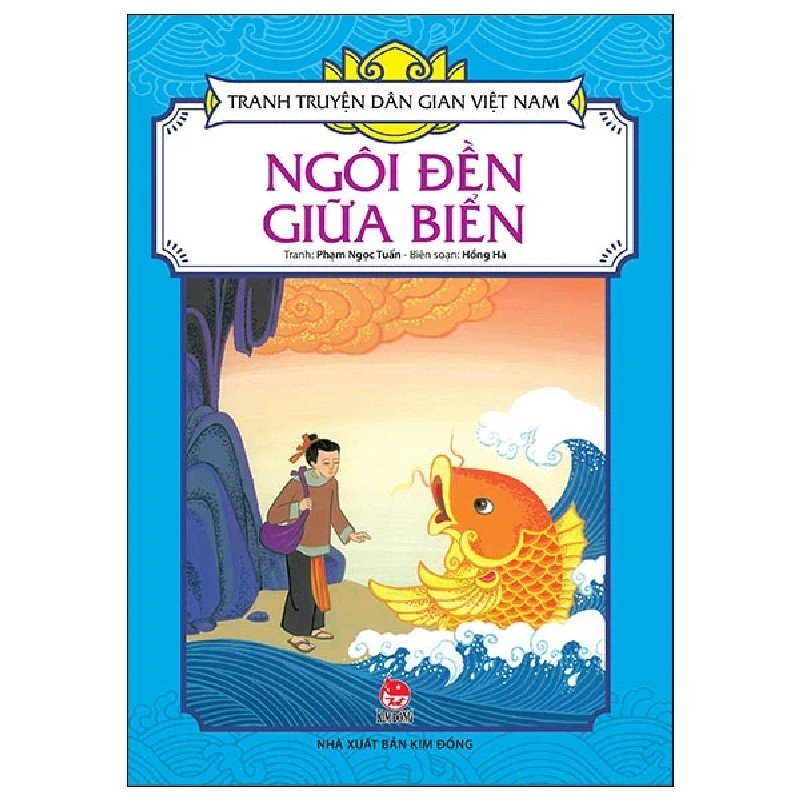 Tranh Truyện Dân Gian Việt Nam - Ngôi Đền Giữa Biển - Phạm Ngọc Tuấn, Hồng Hà 188472