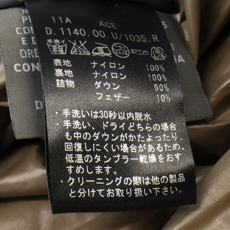 Duvetica DUVETICA Áo khoác lông vũ 643525