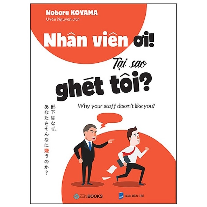 Nhân Viên Ơi! Tại Sao Ghét Tôi? - Noboru Koyama 139685