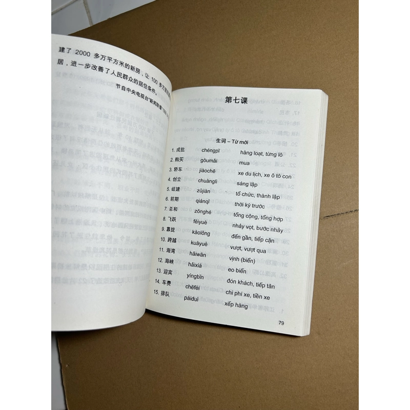 Tài liệu luyện tiếng hoa nâng cao (không CD) 550819