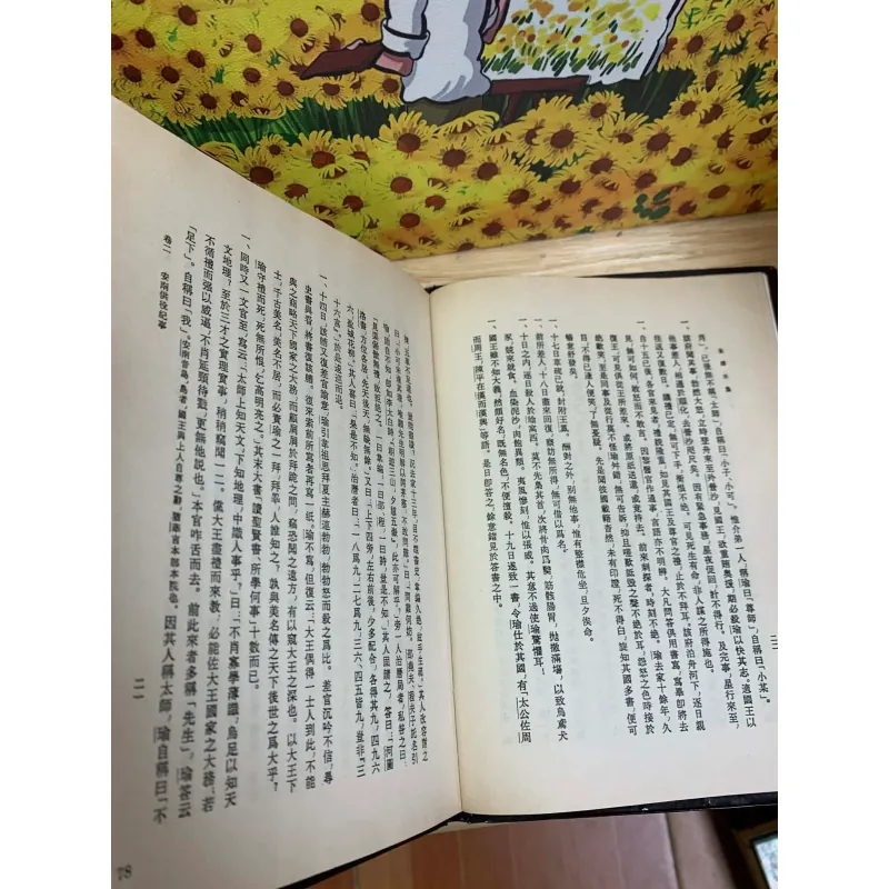 Ký Sự Đến Việt Nam Năm 1657 - Chu Thuấn Thuỷ 926304