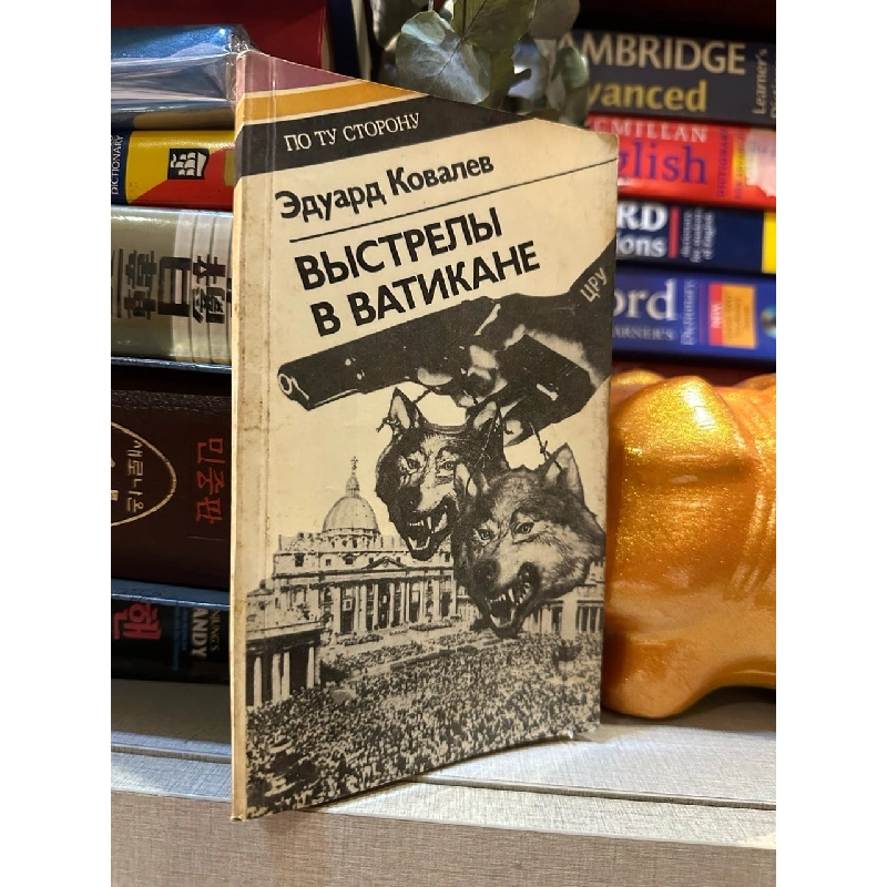 Sách tiếng Nga 19 997518