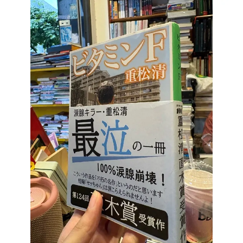 Sách tiếng Nhật 193 381294