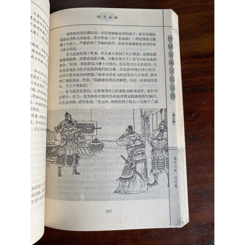 BINH PHÁP TÔN TỬ, NXB KINH HOA TRUNG QUỐC 2004 493313
