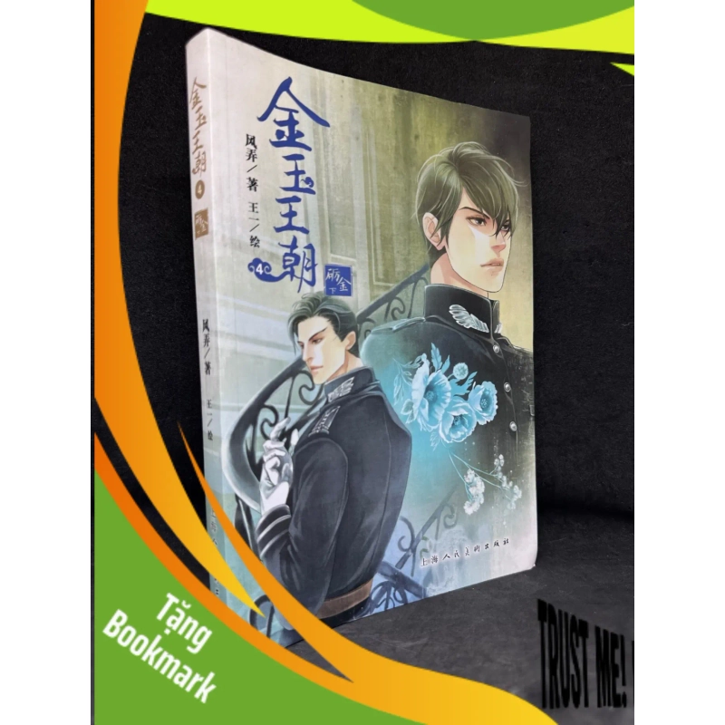 (TẶNG BOOKMARK) 金玉王朝 - 1304 RBK 937910
