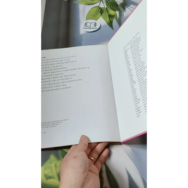 [Tặng nẹp góc] Truyện thiếu nhi Hàn Quốc: Danh nhân 42 -  지인지기 인물 이야기: 샤넬 732001