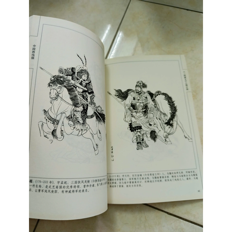 Sách tranh vẽ các nhân vật Tam Quốc diễn nghĩa 474223