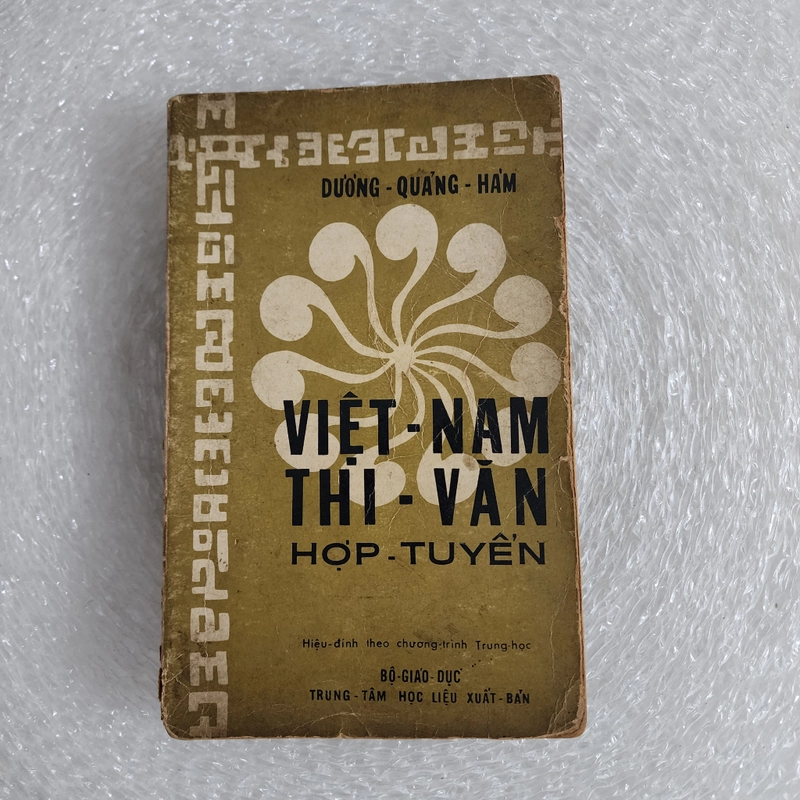 Việt Nam thi văn hợp tuyển | Dương Quảng hàm | 1968 529670