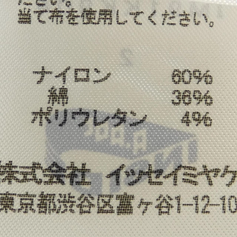 ISSEY MIYAKE Áo 636645