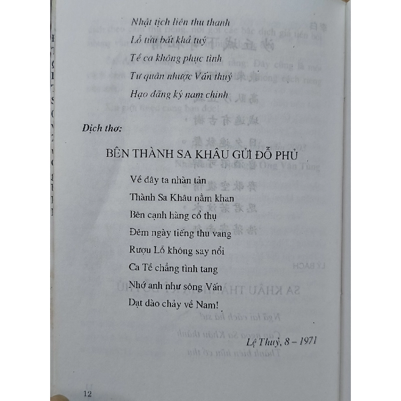 Túy Thì Ca (thơ Đường) - Đỗ Hoàng (dịch) 936777