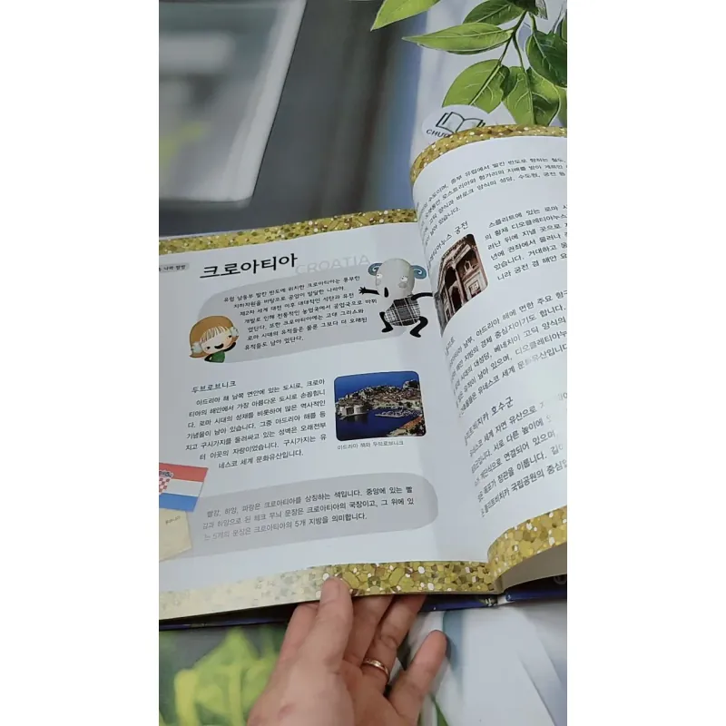 [Tặng nẹp góc] Truyện thiếu nhi Hàn Quốc: Moyamo Anu 51 -  모야모 아누와: 아이와 물의 요정 732054