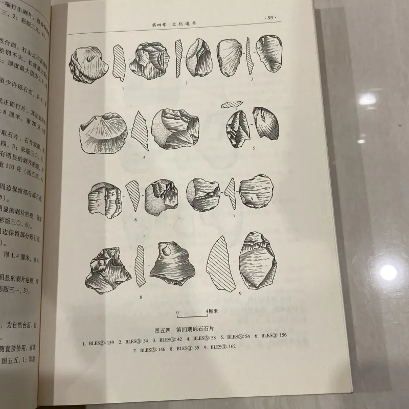 [SÁCH KHẢO CỔ TRUNG QUỐC] LIỄU CHÂU BẠCH LIÊN ĐỘNG 997536