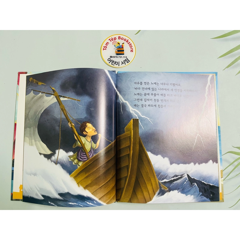 Truyện tranh tiếng Hàn 요술지팡이 탈무드동화 (전20권) 503463