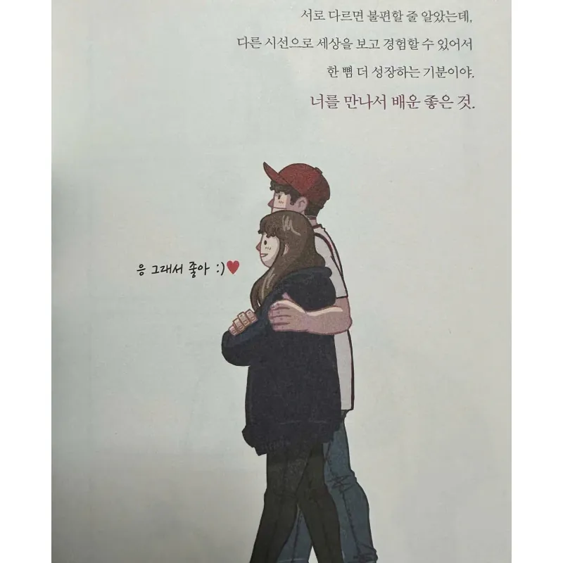 우리가 함께 걷는 시간 788334