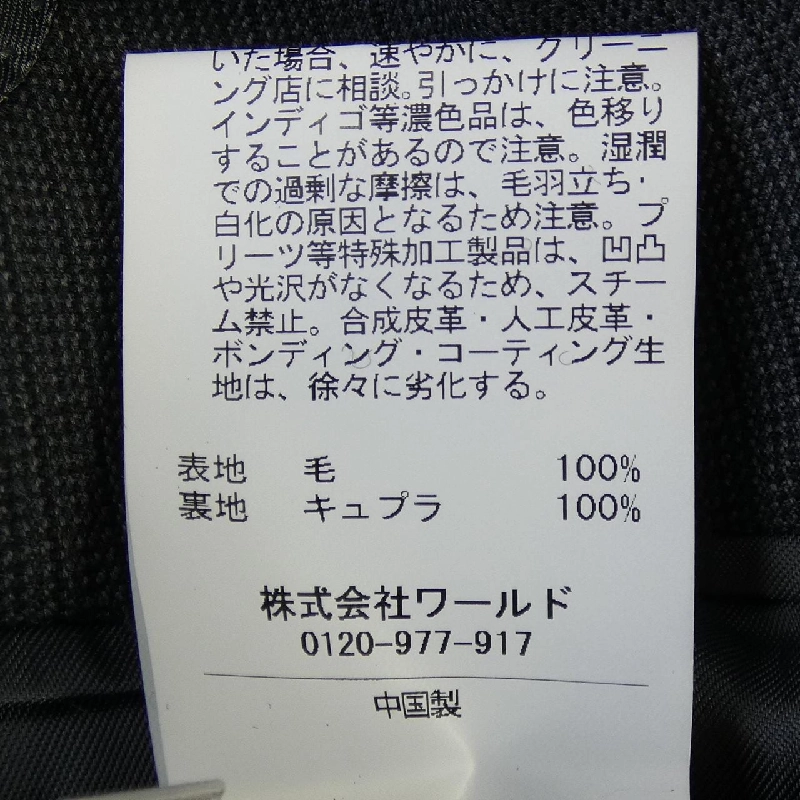Bộ đồ vest TAKEO KIKUCHI - Hàng hiệu Chính hãng 906634