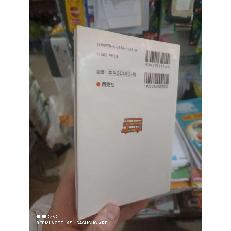 Sách du lịch vợ áo đỏ chồng áo xanh lá Tiếng Nhật mới 90% Sách học tiếng Nhật HCM2702 930239