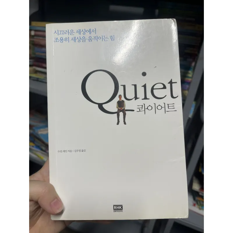 콰이어트 Quiet – Sức mạnh của sự trầm lặng (Susan Cain) 1019700