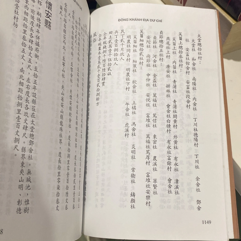 ĐỊA CHÍ THĂNG LONG HÀ NỘI TRONG THƯ TỊCH HÁN NÔM (XB 2007) 548237