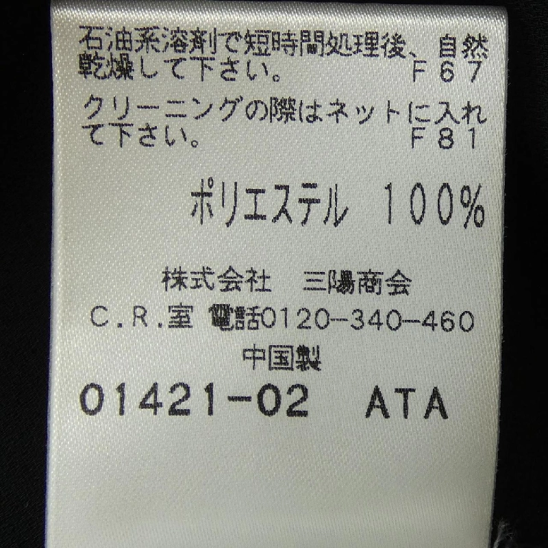 【Mã giảm giá】TO BE CHIC Áo 646980