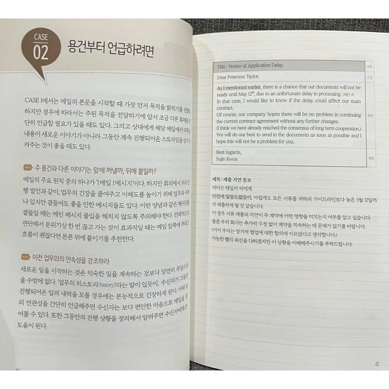 영어 이메일 상황별 패턴 100 796392