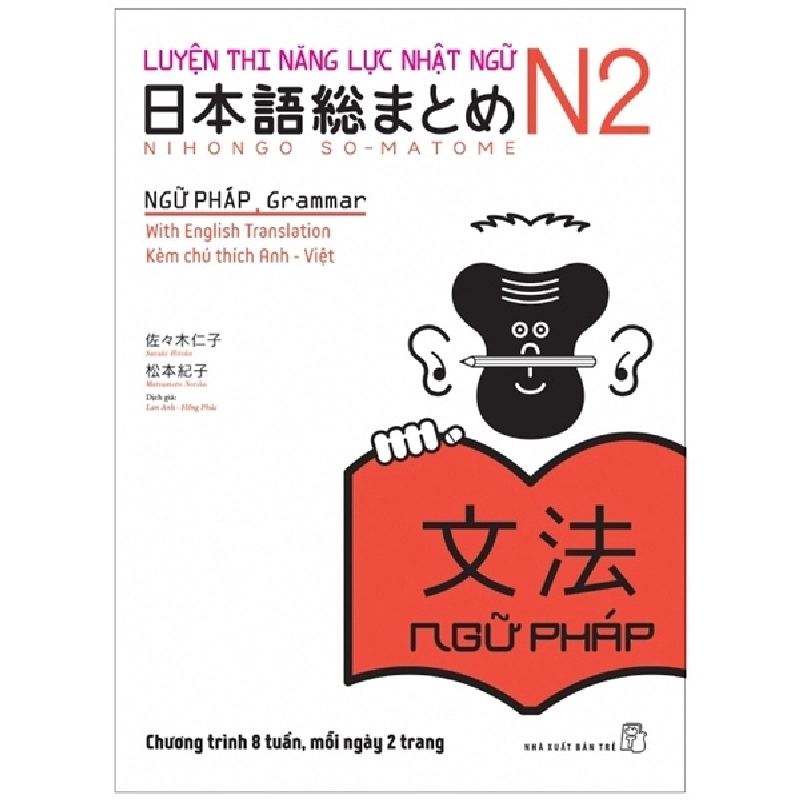 Luyện thi năng lực Nhật ngữ N2 - Ngữ pháp - Sasaki Hitoko - Matsumoto Noriko 2020 New 100% HCM.PO 345561