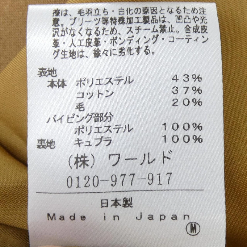 Áo khoác UNTITLED - Hàng hiệu Authentic 821558