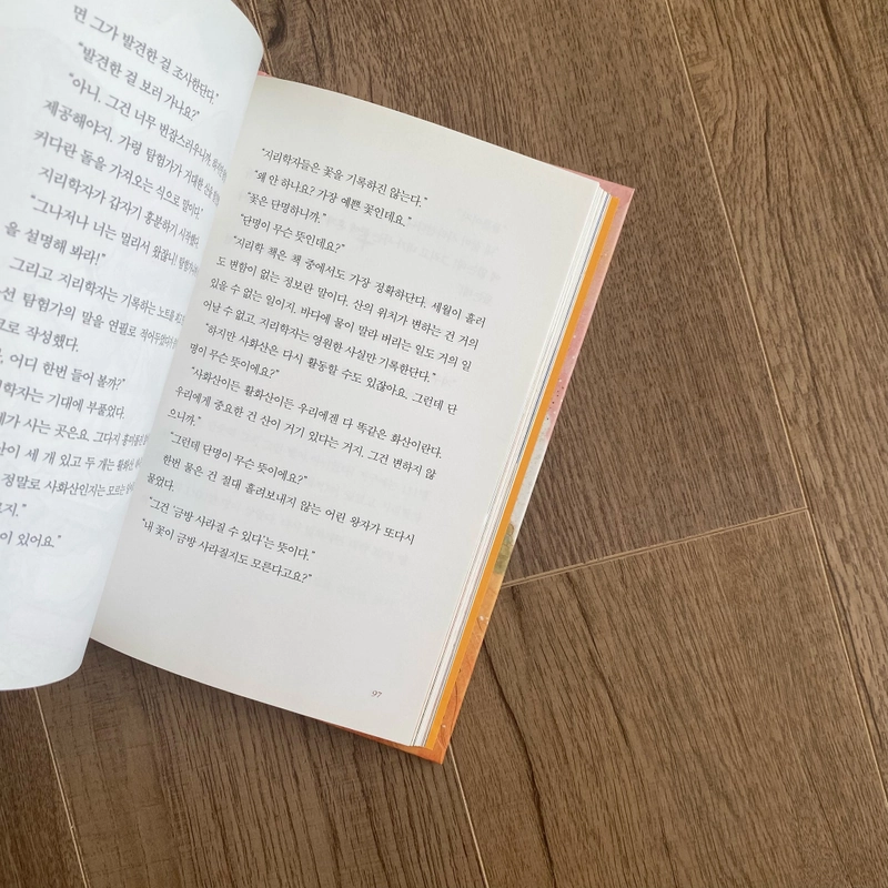 Hoàng Tử Bé (tiếng Hàn) 475039