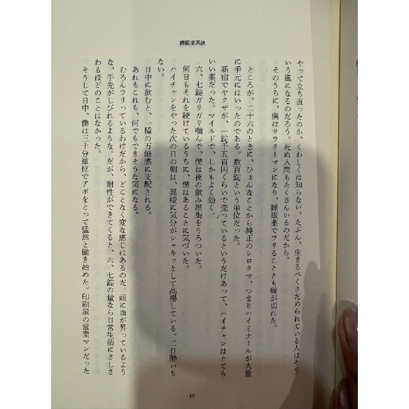 Sách tiếng Nhật 402 1005749