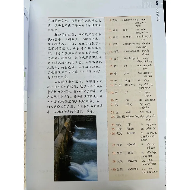 Giáo trình chuẩn HSK 5 715070