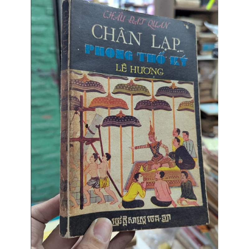 CHÂN LẠP PHONG THỔ KÝ - CHÂU ĐẠT QUAN 129153