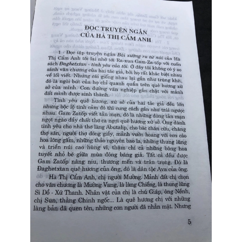 Bài xường ru từ núi 2004 mới 70% ố bẩn nhẹ Cẩm Anh HPB0906 SÁCH VĂN HỌC 915301